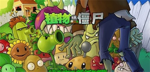 植物大战僵尸不给植物版