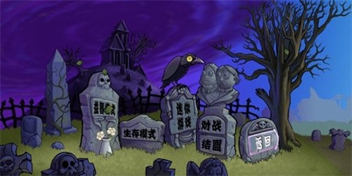 植物大战僵尸不给植物版