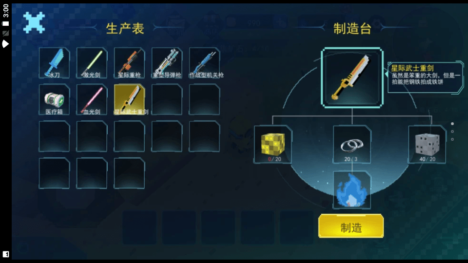 像素魔法创造游戏正式版