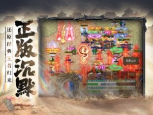 决胜苍穹沉默复古