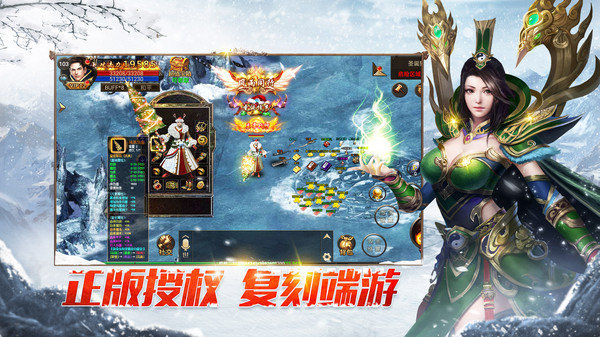 冰雪打金服