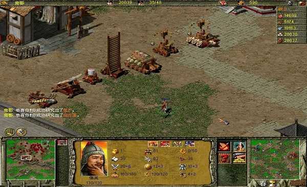 傲世三国志之群雄争霸