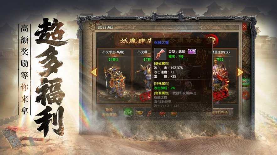 决战苍穹传奇