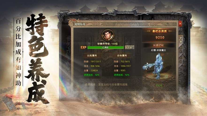 决战苍穹传奇