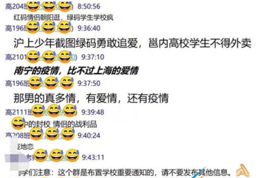 疫地恋是什么梗