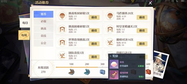 诺亚之心贝壳如何使用