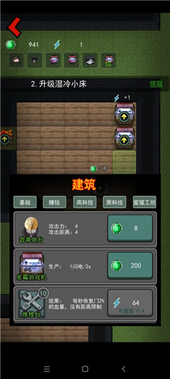 贫民窟宿舍(猛鬼宿舍我的世界版)