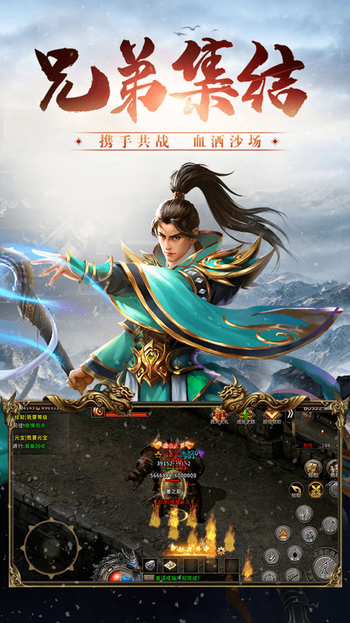 冰雪三职业传奇手游礼包版
