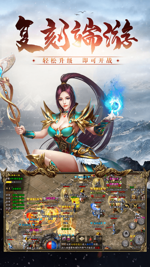 冰雪三职业传奇手游