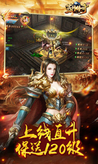 蓝月传奇返利版