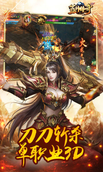 蓝月传奇返利版
