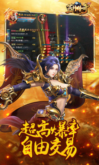 蓝月传奇返利版