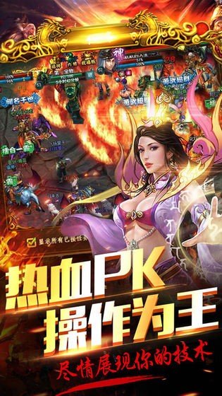 贪玩蓝月王者传奇