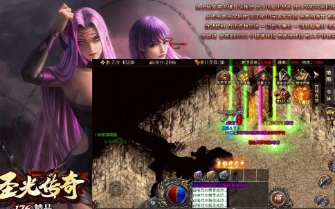 圣光传奇176精品