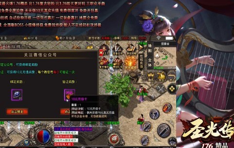 圣光传奇176精品