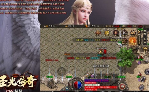 圣光传奇176精品