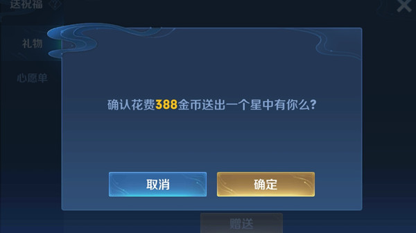 《王者荣耀》无限刷亲密度方法介绍
