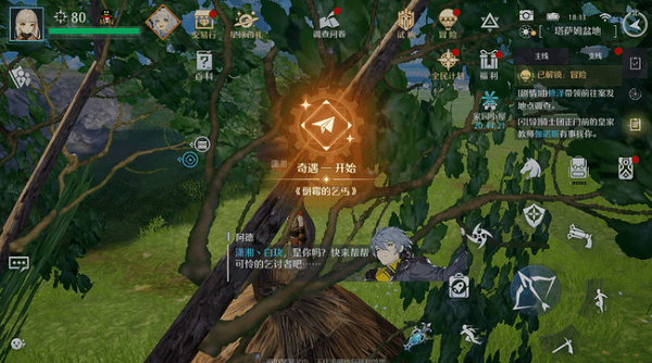 《诺亚之心》倒霉的乞丐奇遇攻略