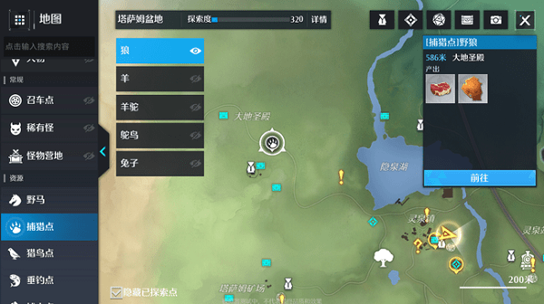 《诺亚之心》倒霉的乞丐奇遇攻略