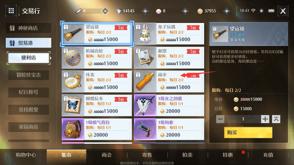 《诺亚之心》倒霉的乞丐奇遇攻略