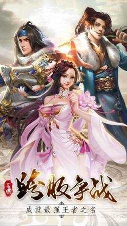 三国无双录龙修改版