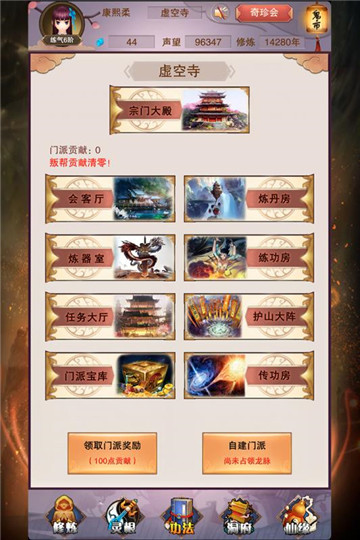 想不想修真凡人传说正式版