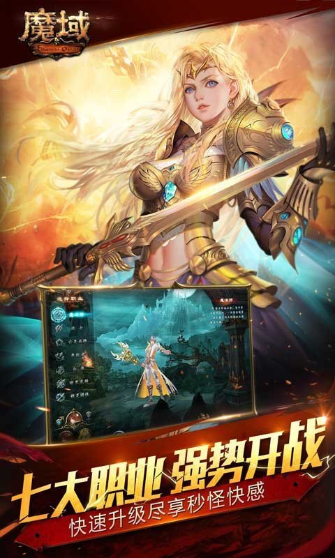 91魔域手游正式版