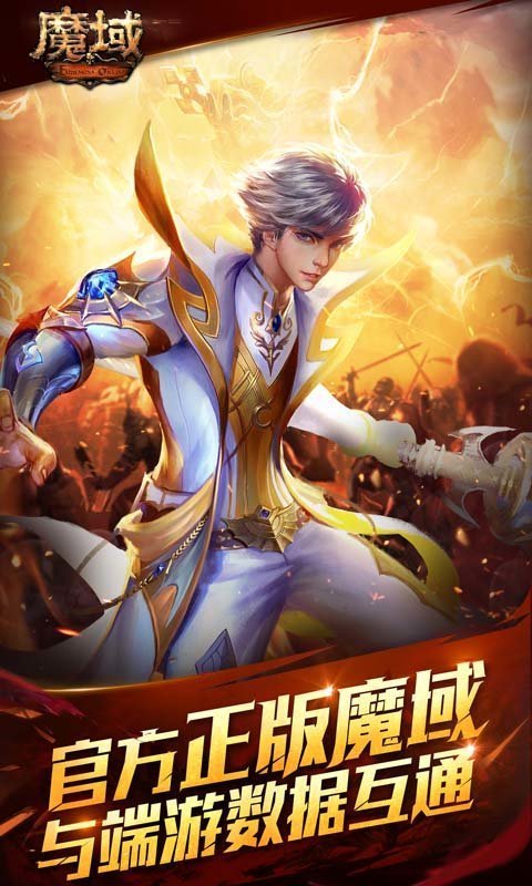 91魔域手游正式版