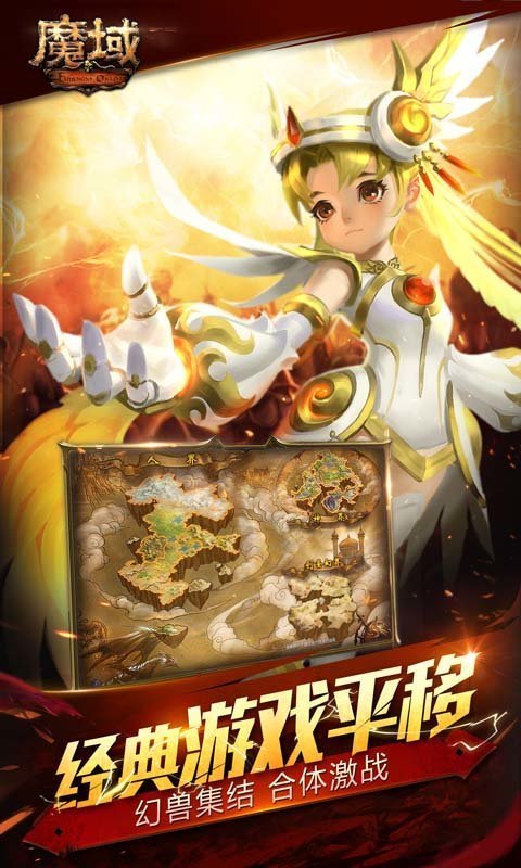 91魔域手游正式版