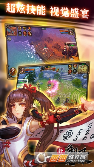 轩辕御龙录安卓版