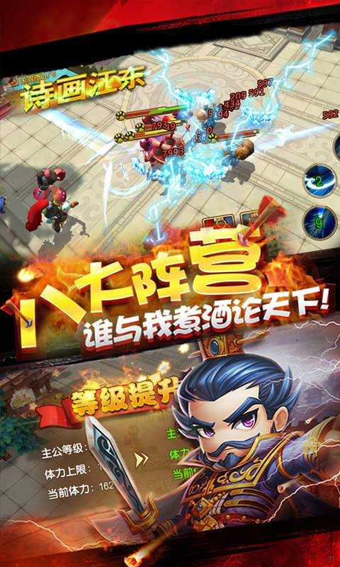 乱点三国BT飞升版