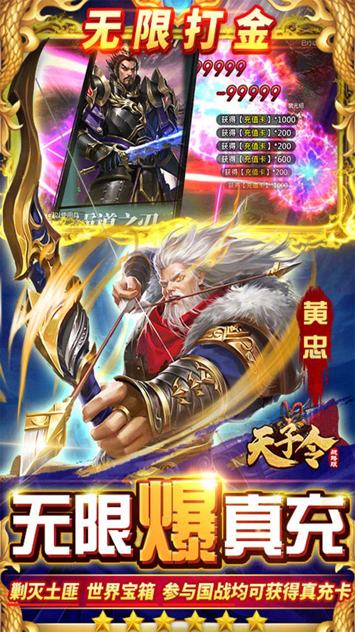 天子令三国策略