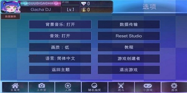 加查之星正式版