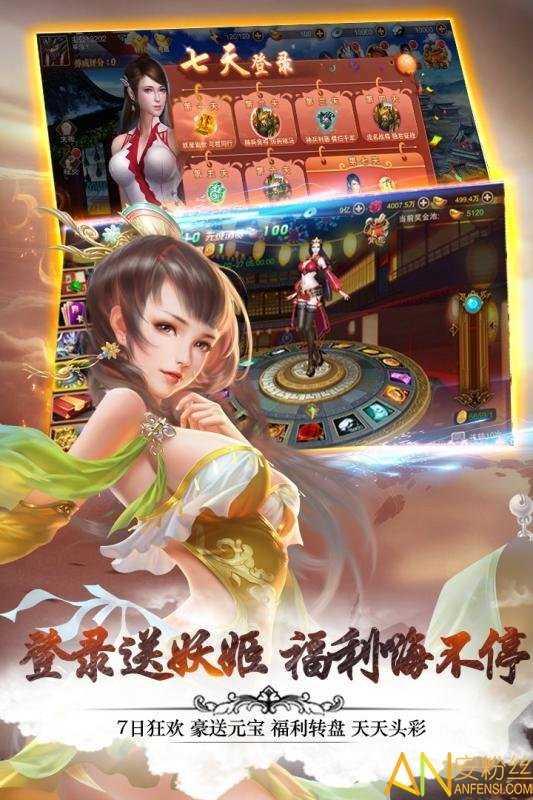 妖姬三国安卓版