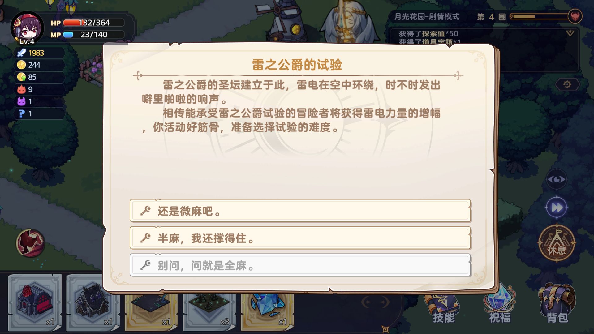 永夜之城：序曲