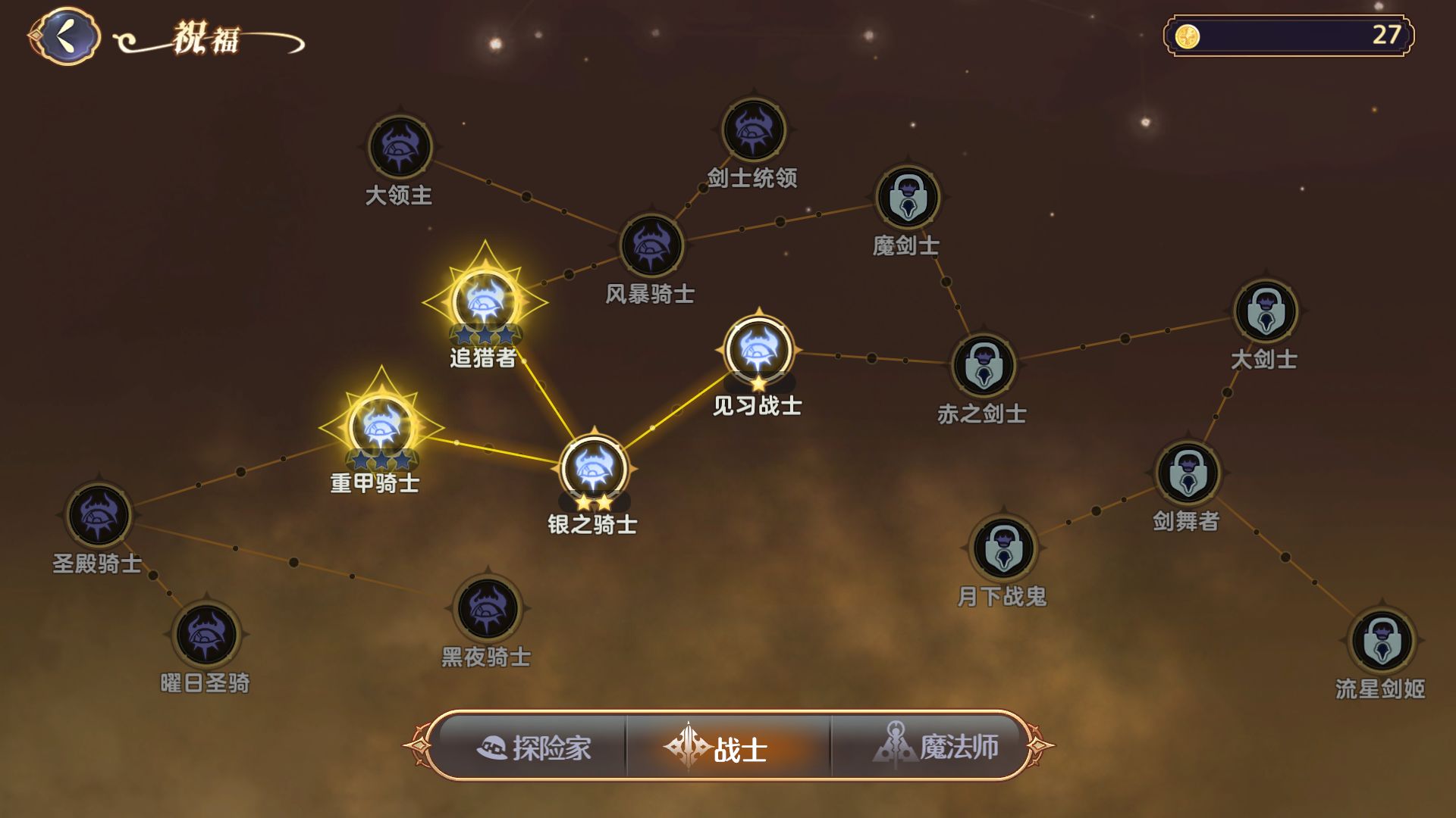 永夜之城：序曲
