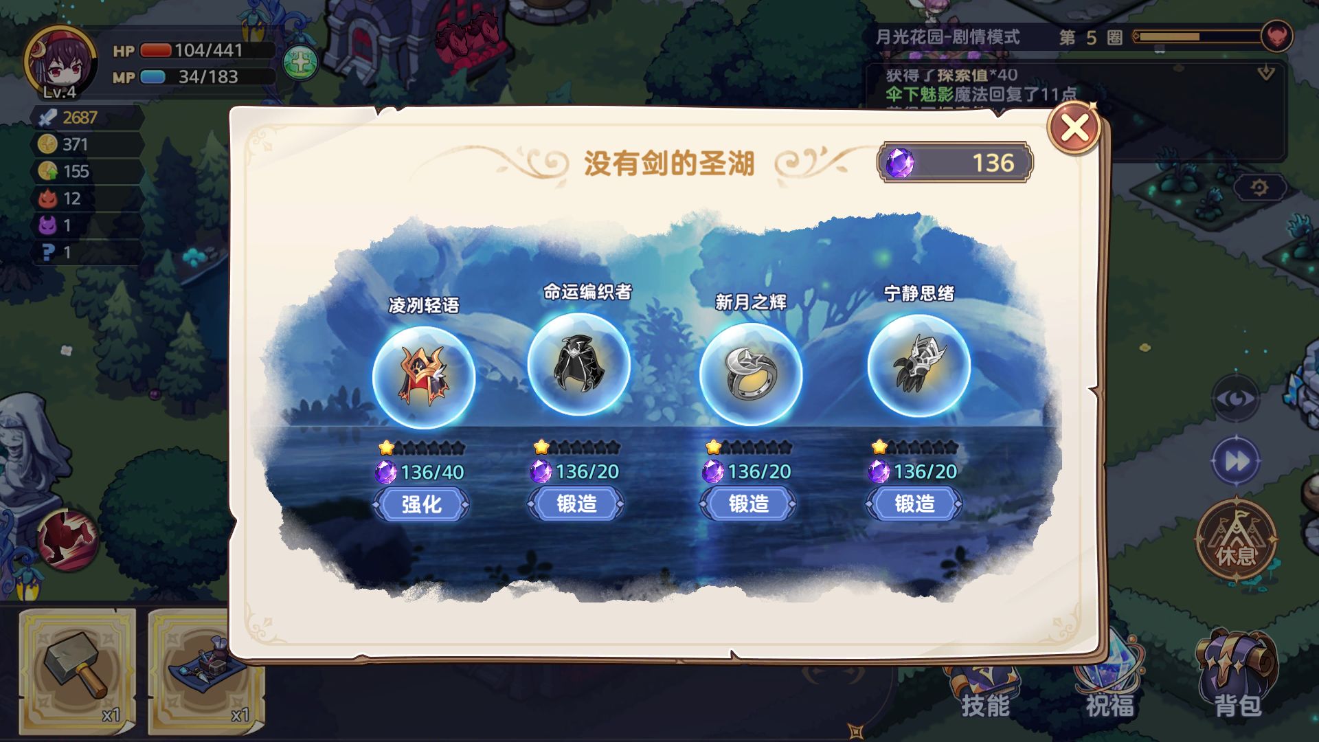 永夜之城：序曲