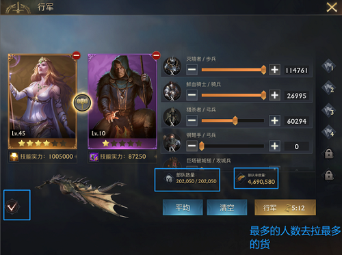 《阿瓦隆之王》金币掠夺活动攻略