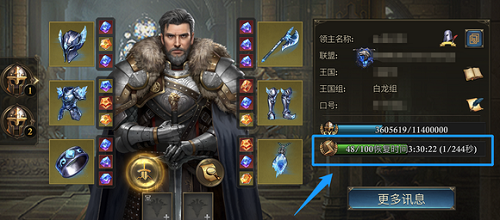 《阿瓦隆之王》金币掠夺活动攻略