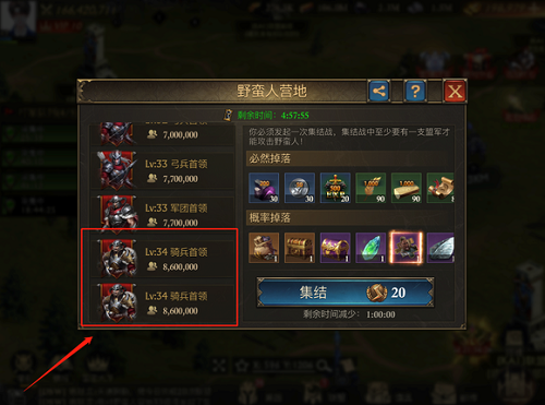 《阿瓦隆之王》金币掠夺活动攻略