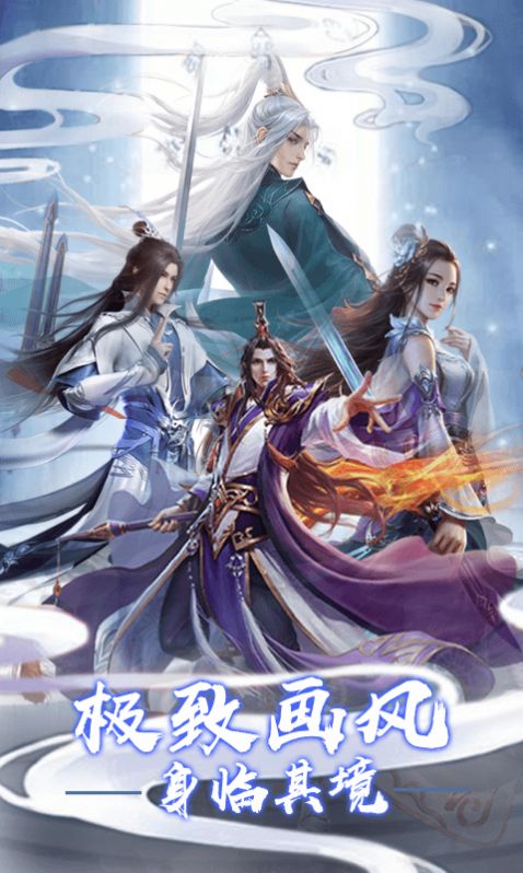 天仙道狂野仙梦手游正式最新版