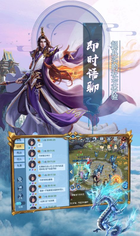 天仙道狂野仙梦手游正式最新版