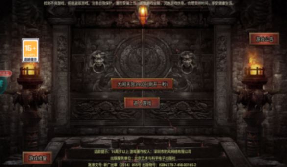 精品烈火手游正式版