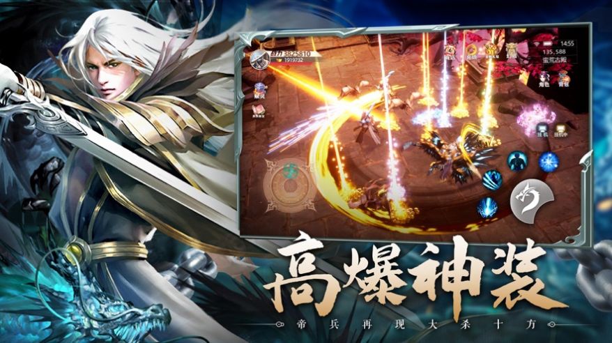 新遮天百将争霸手游正式最新版