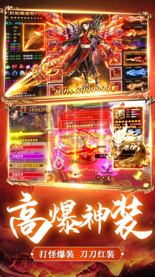 逆天剑神3D手游正式最新版