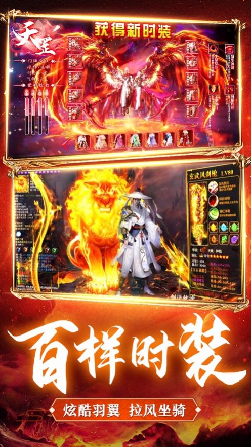 逆天剑神3D手游正式最新版