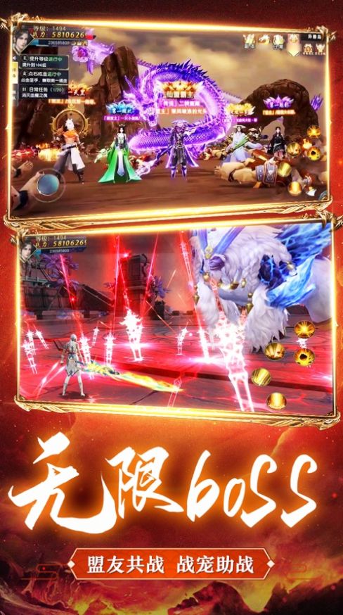 逆天剑神3D手游正式最新版