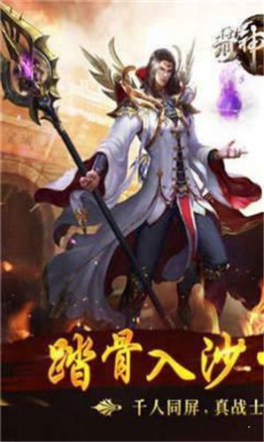 箭神之怒传奇手游正式最新版