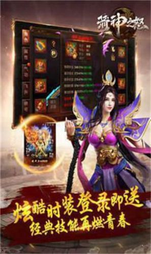 箭神之怒传奇手游正式最新版
