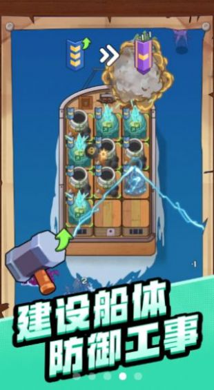 舰塔小队游戏正式版